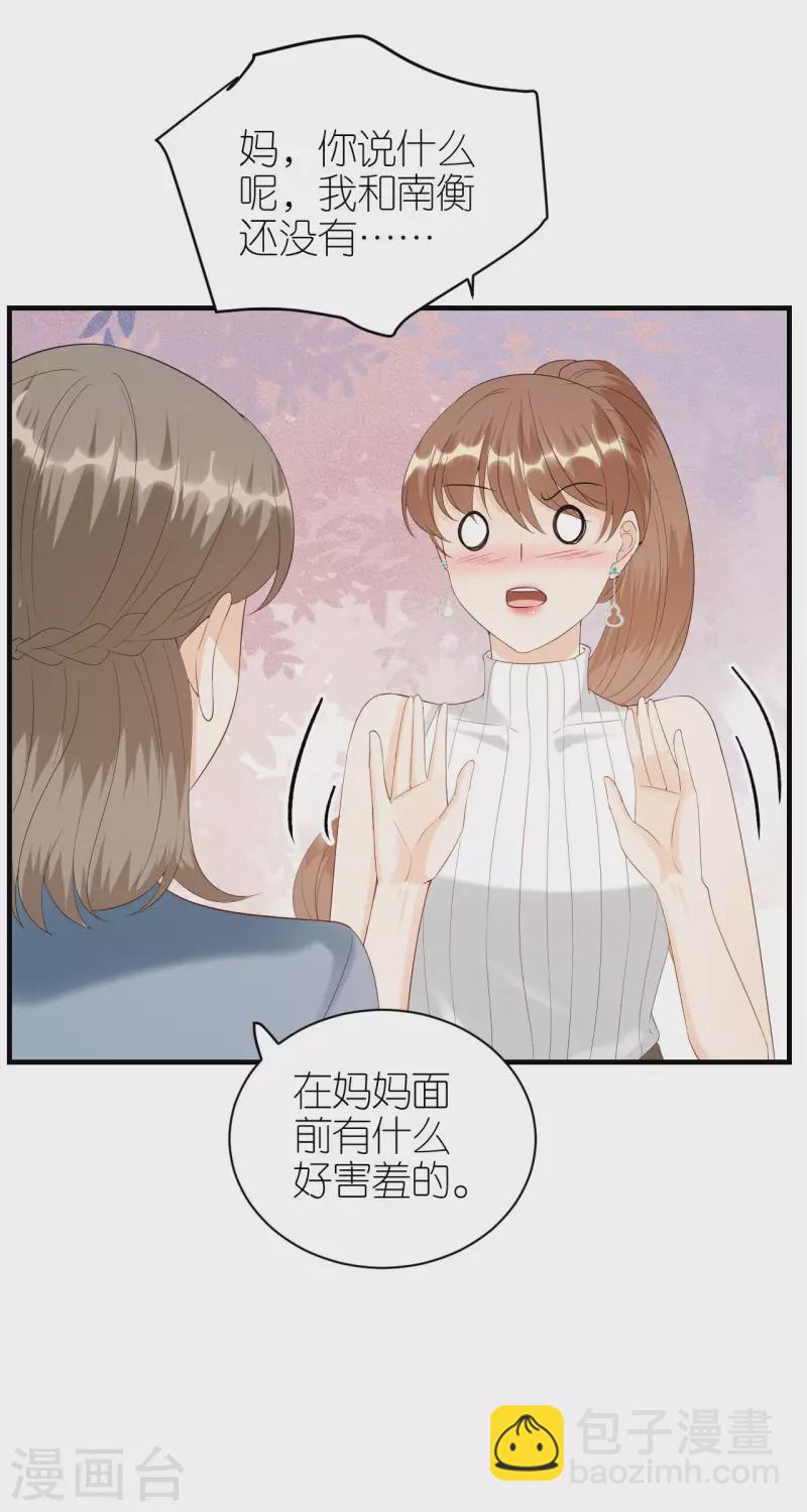 第111话 母女私话-第114话