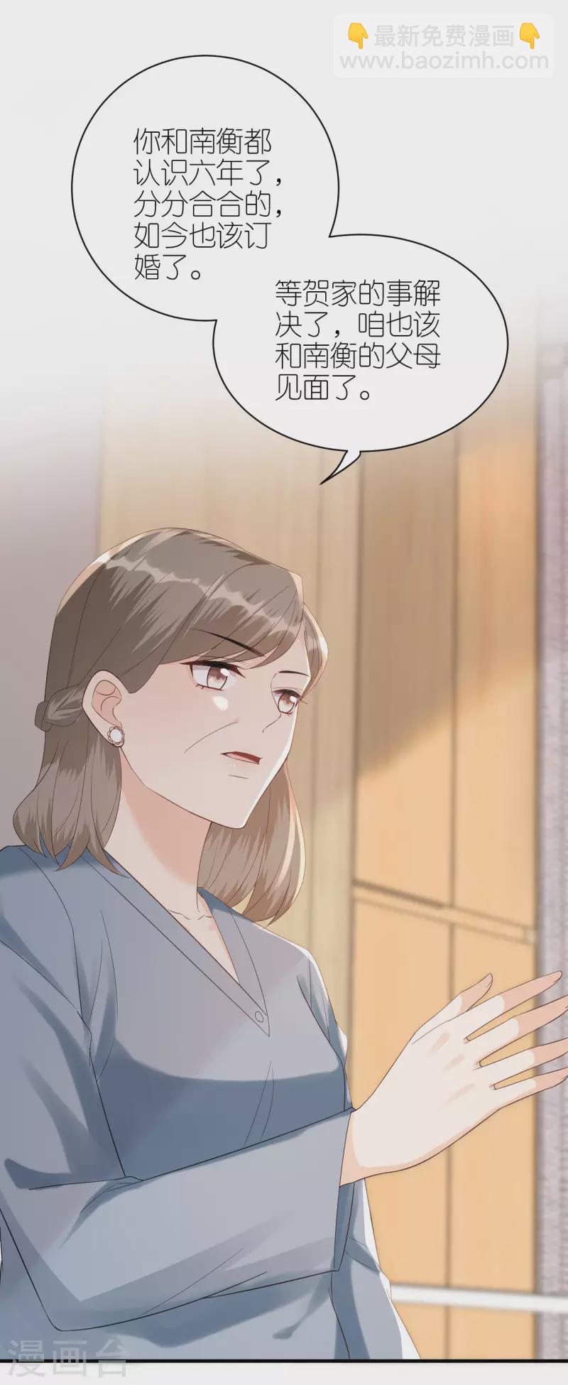 第111话 母女私话-第114话