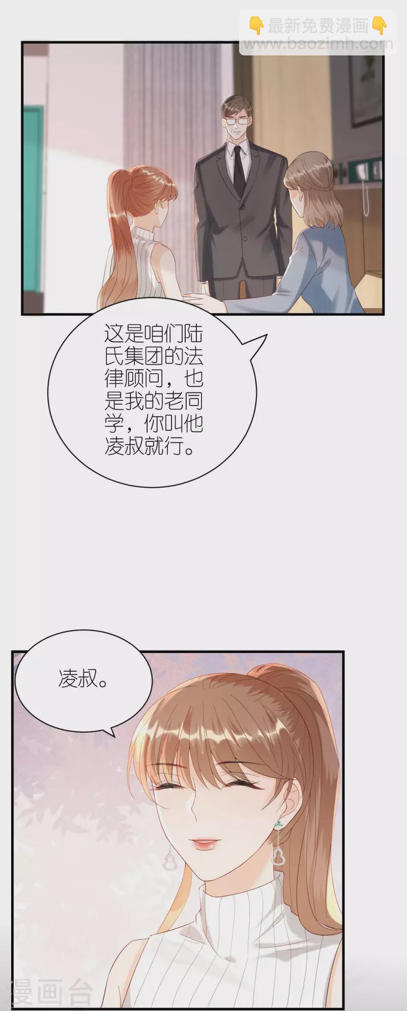 第111话 母女私话-第114话