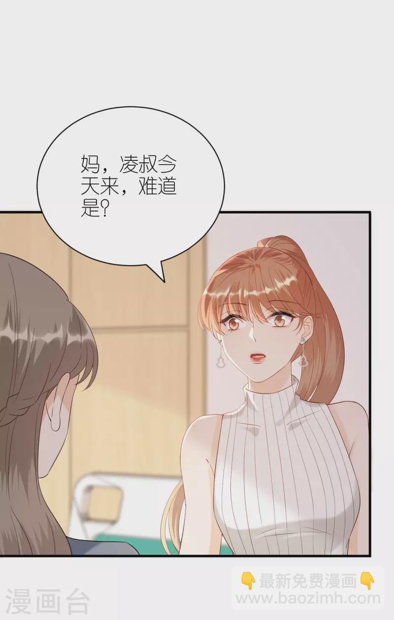 第111话 母女私话-第114话