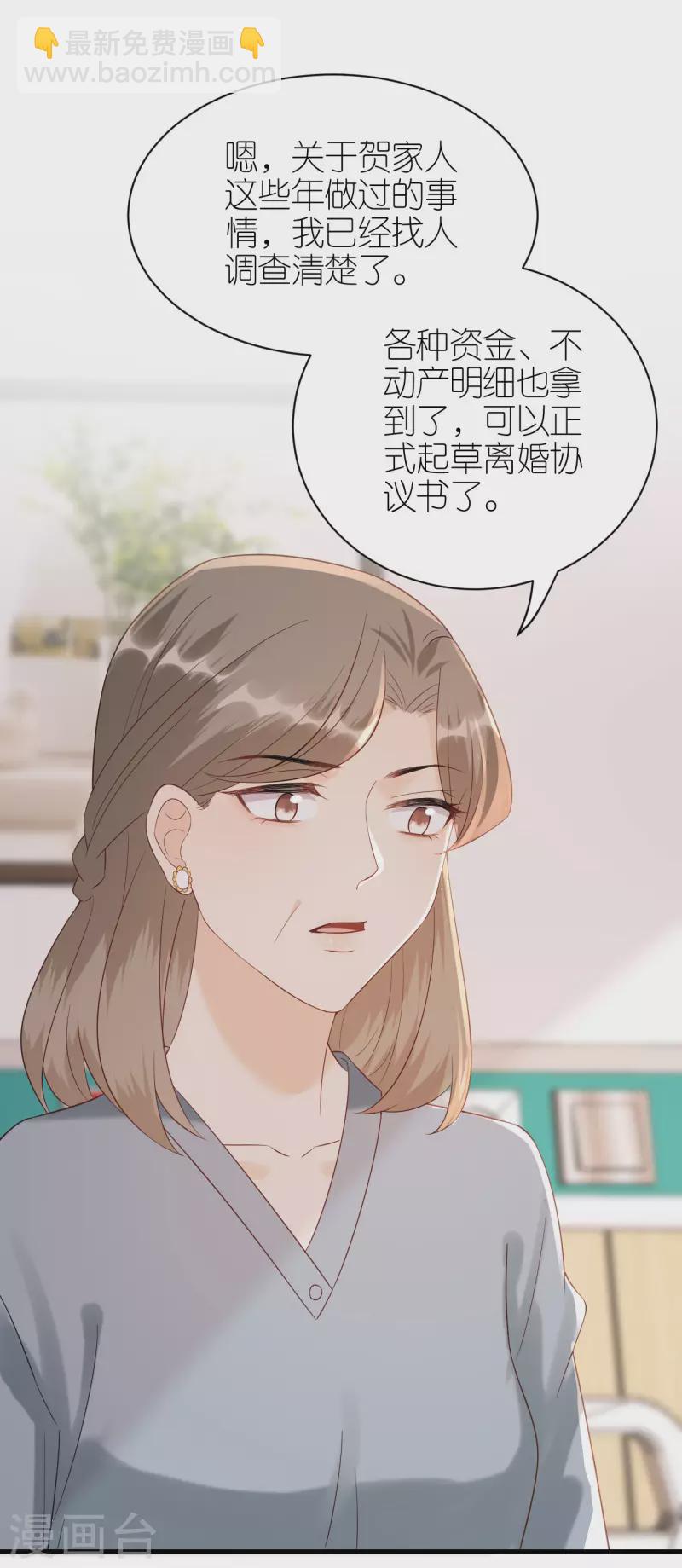 第111话 母女私话-第114话