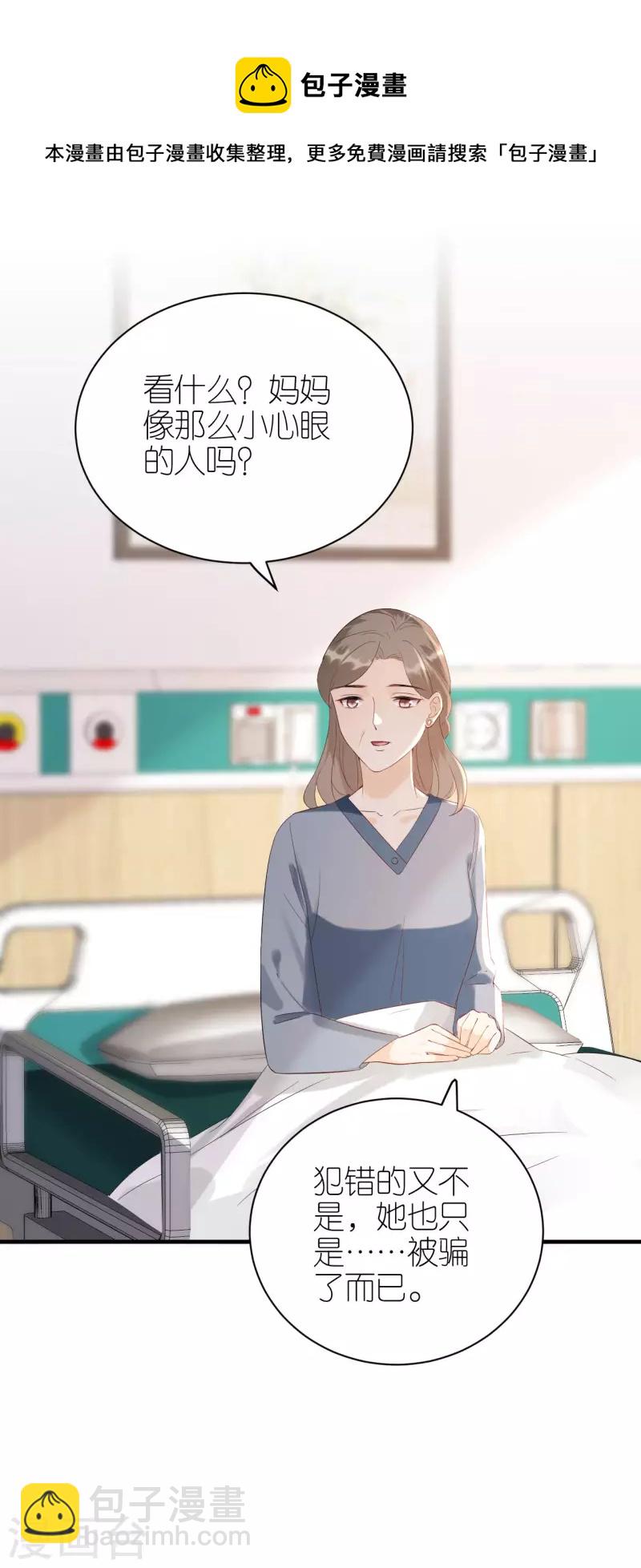 第113话 母子相见-第116话