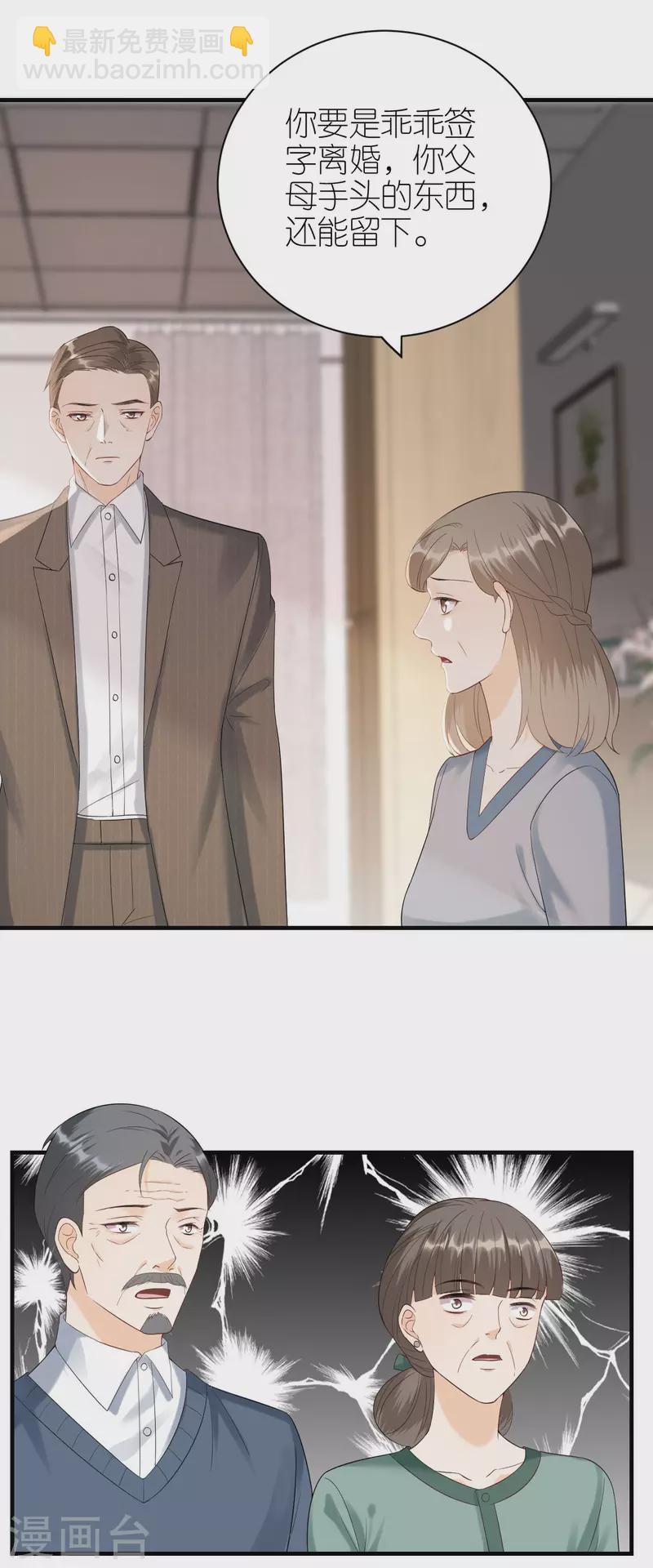 第113话 母子相见-第116话