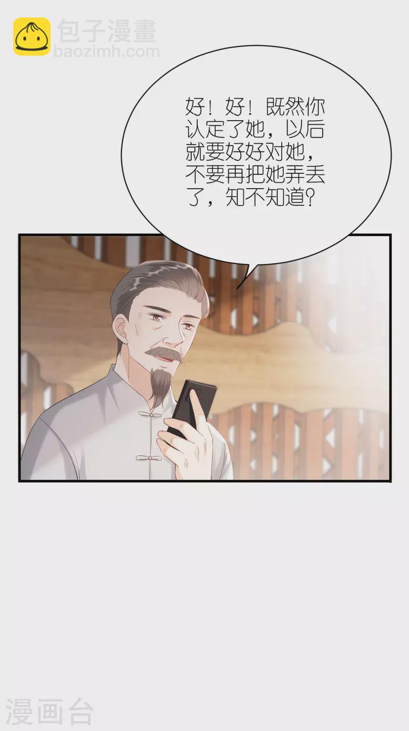 第115话 两家相约-第118话