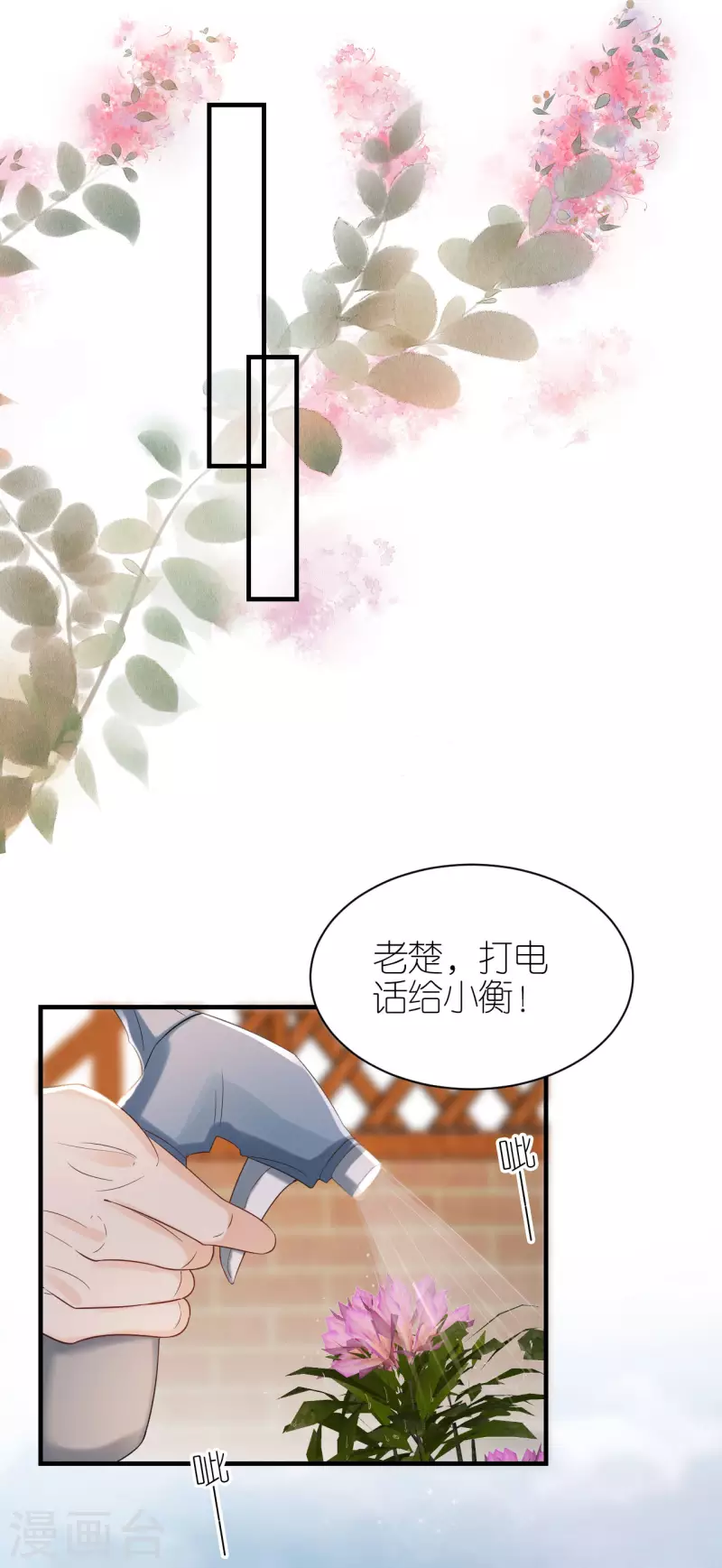 第115话 两家相约-第118话