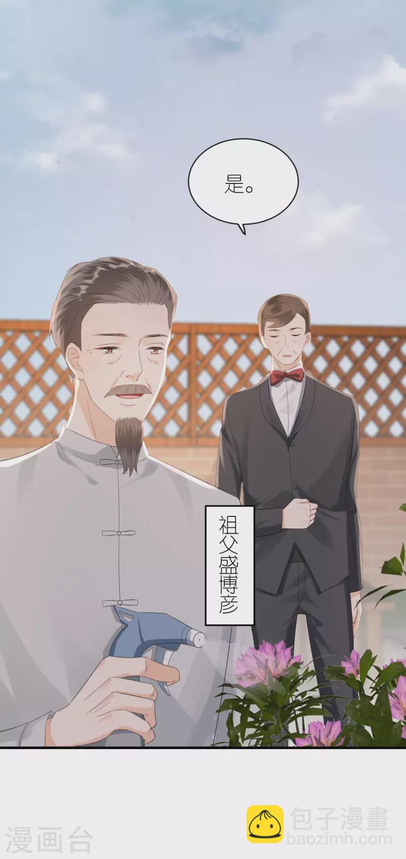 第115话 两家相约-第118话