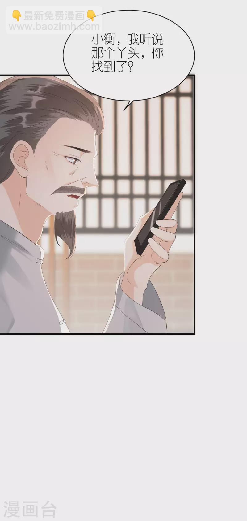 第115话 两家相约-第118话