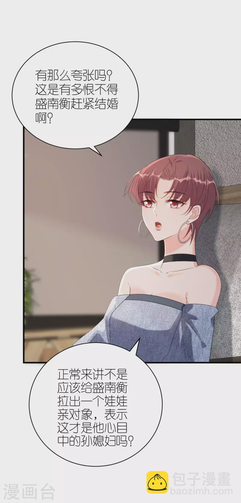 第117话 各方盘算-第120话