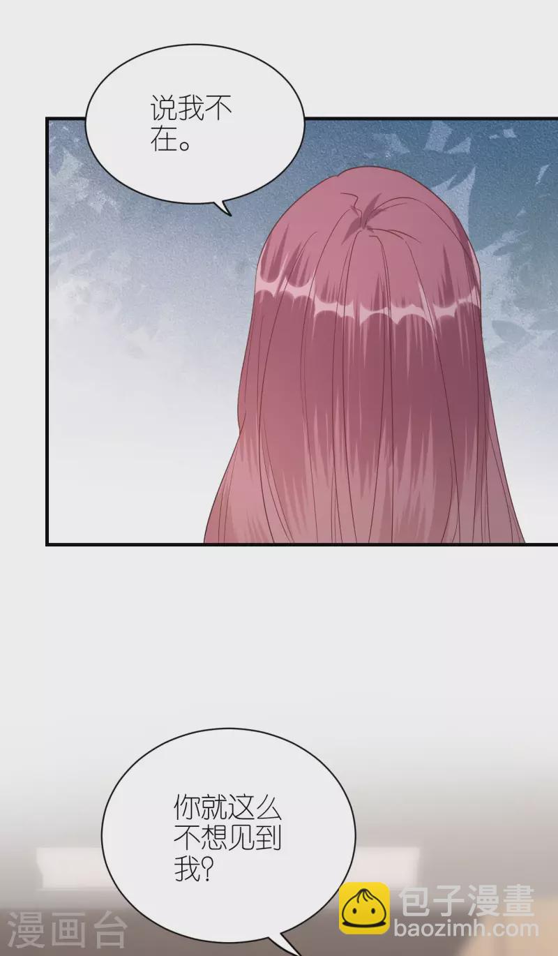 第117话 各方盘算-第120话