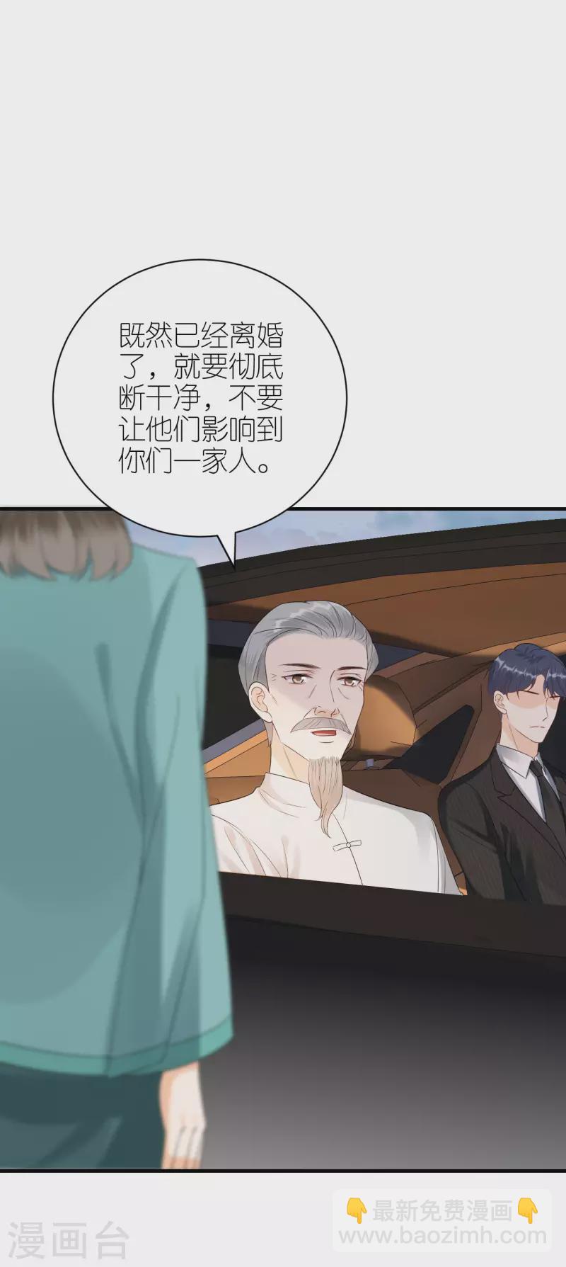 第117话 各方盘算-第120话