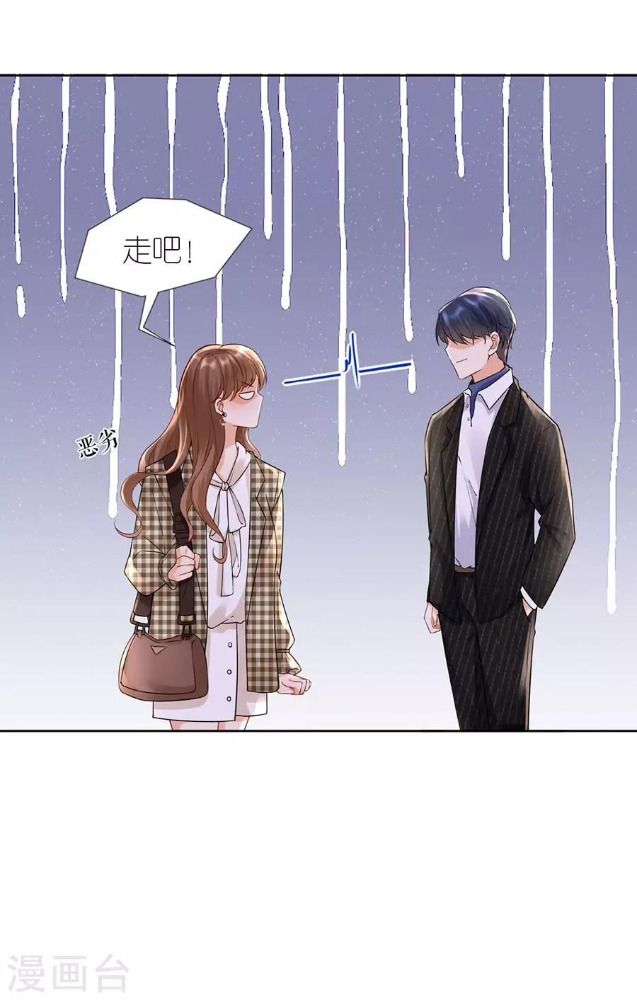 第13话 盛南衡的关心-第14话