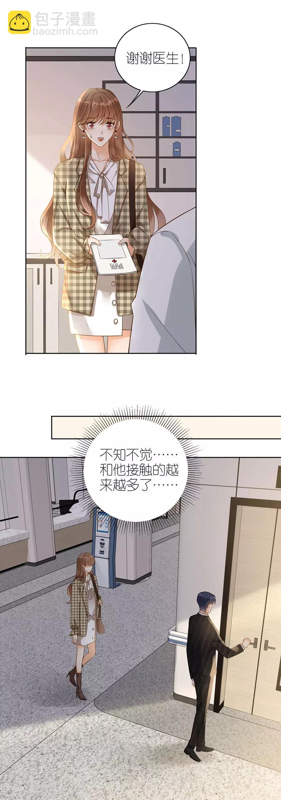 第13话 盛南衡的关心-第14话
