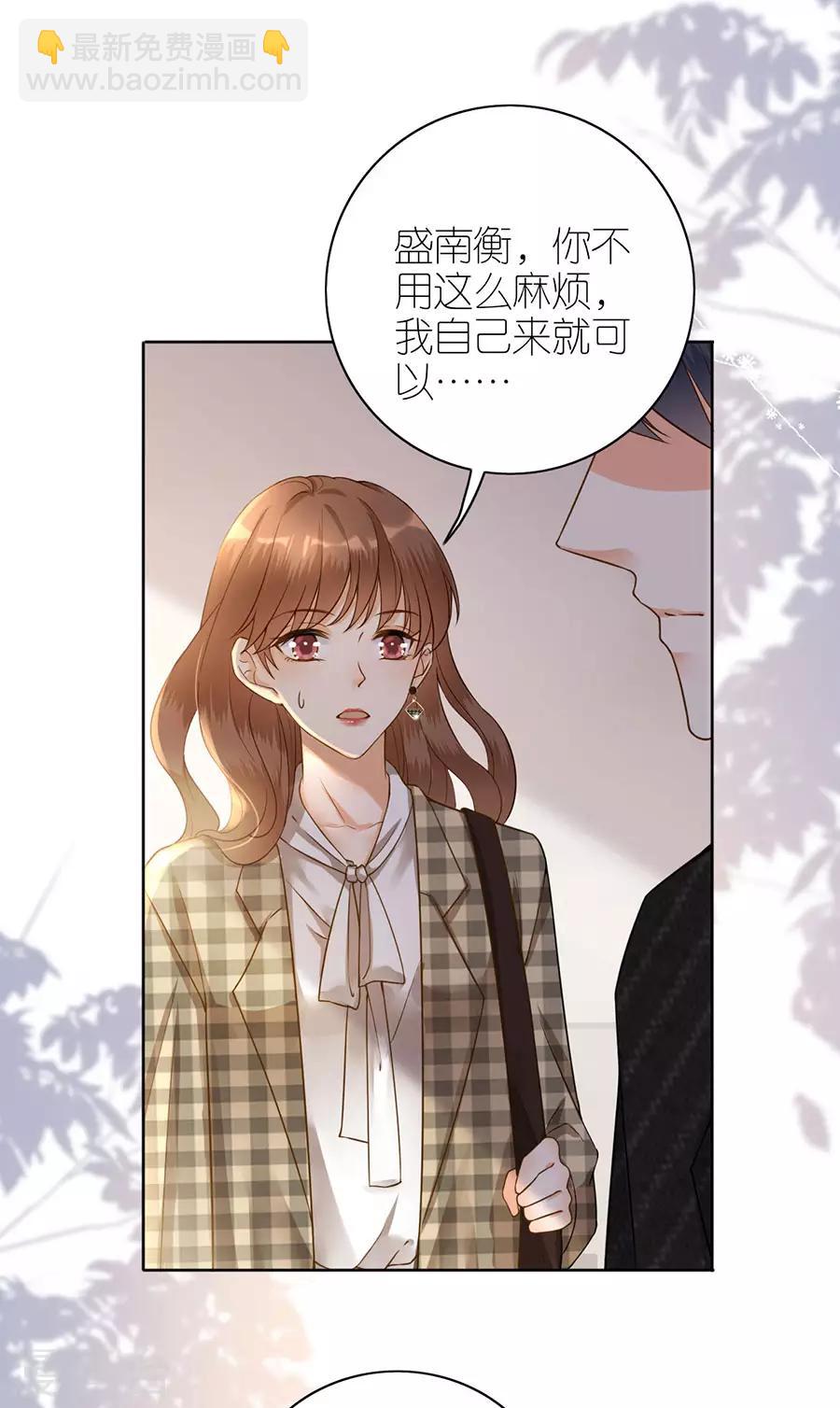 第13话 盛南衡的关心-第14话
