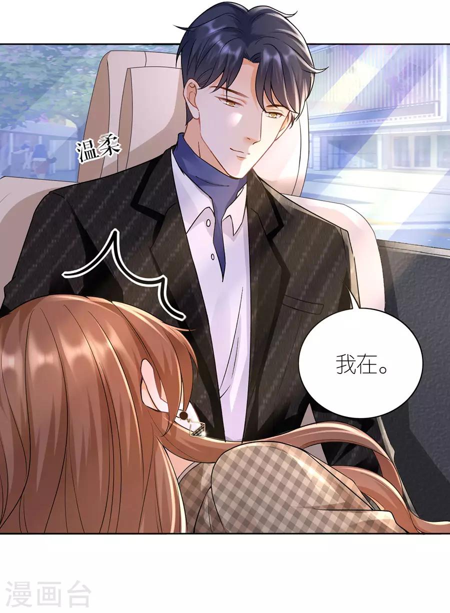 第13话 盛南衡的关心-第14话
