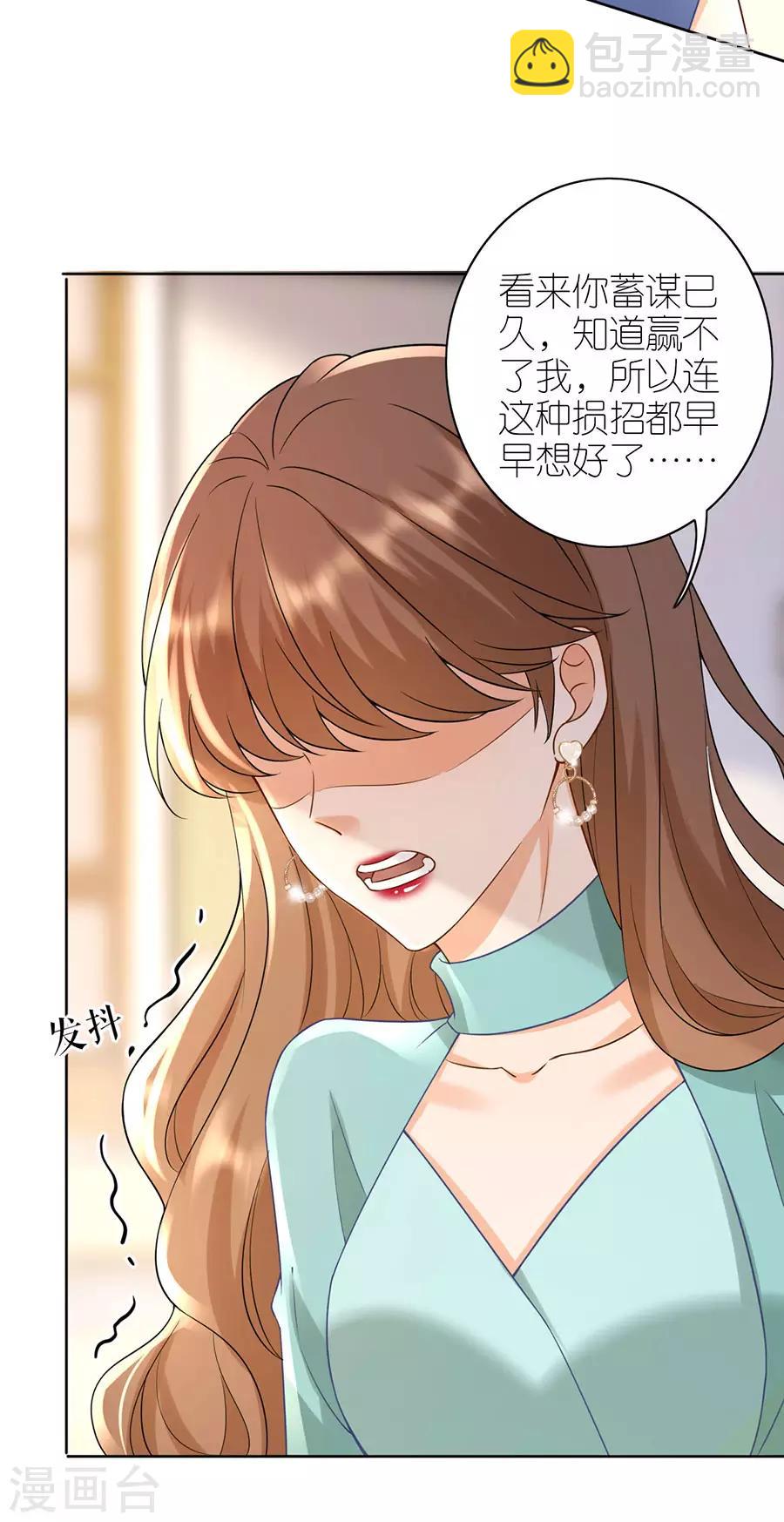第15话 蝇营狗苟-第16话
