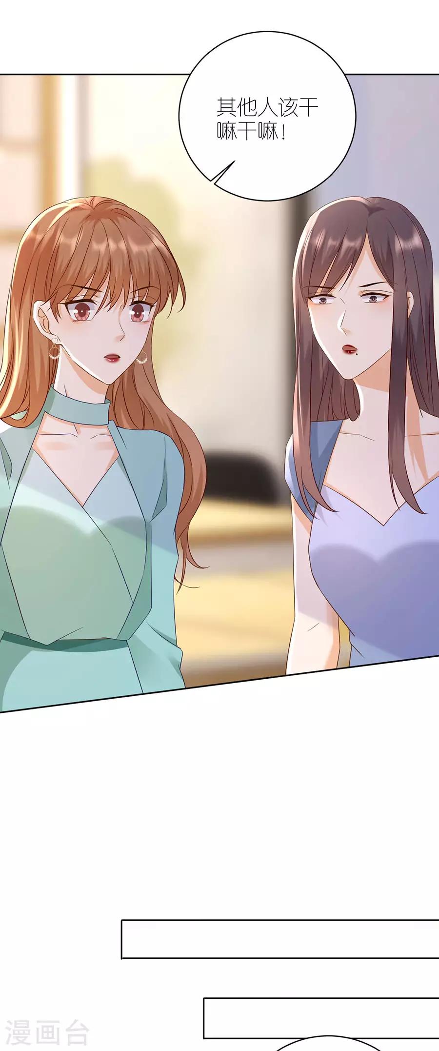 第15话 蝇营狗苟-第16话