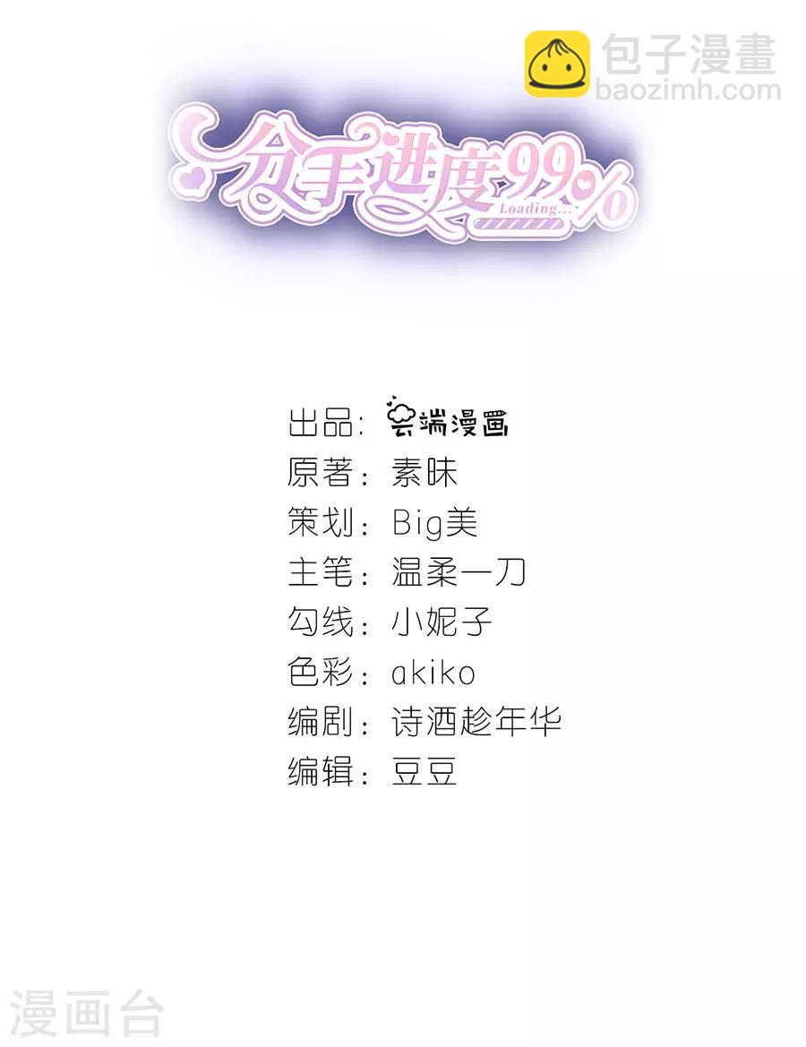 第15话 蝇营狗苟-第16话
