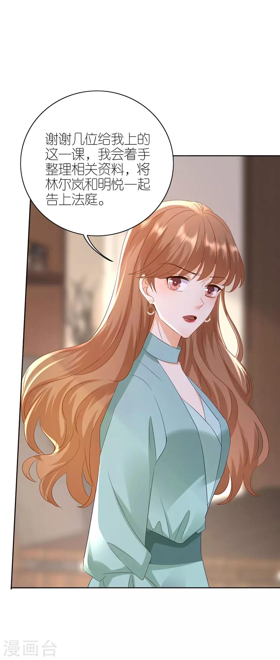 第15话 蝇营狗苟-第16话