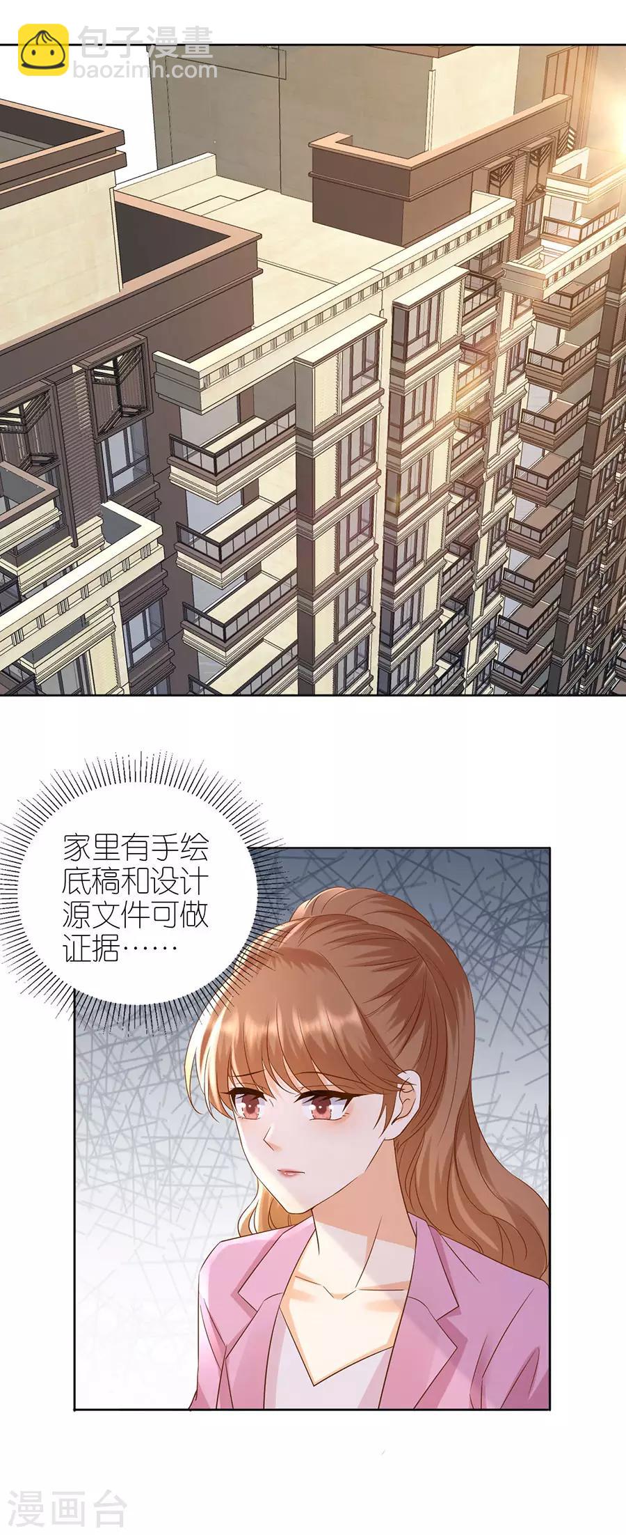 第15话 蝇营狗苟-第16话