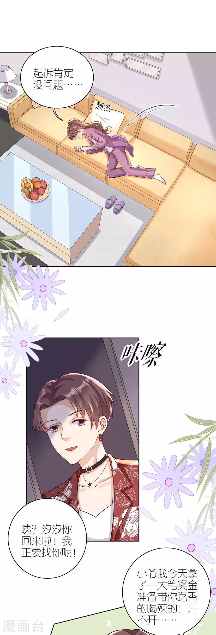 第15话 蝇营狗苟-第16话
