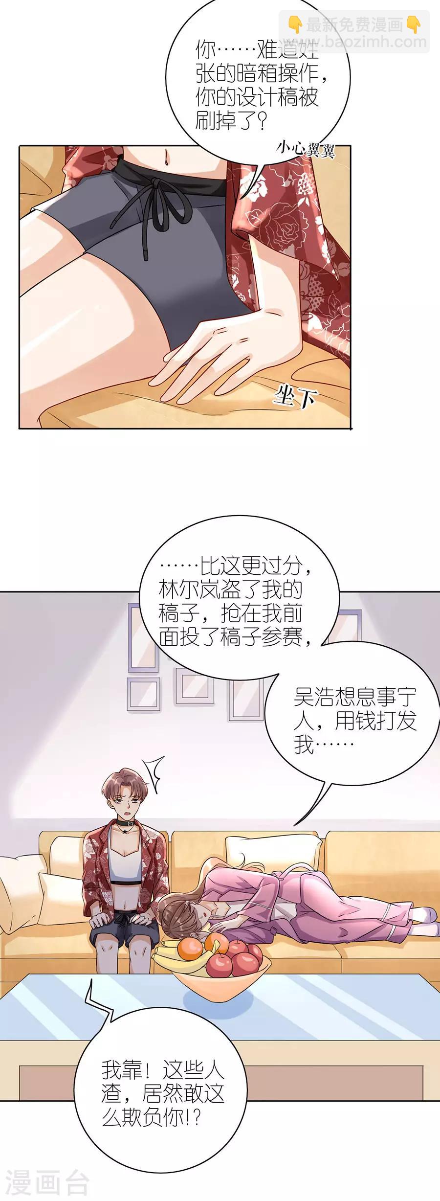 第15话 蝇营狗苟-第16话