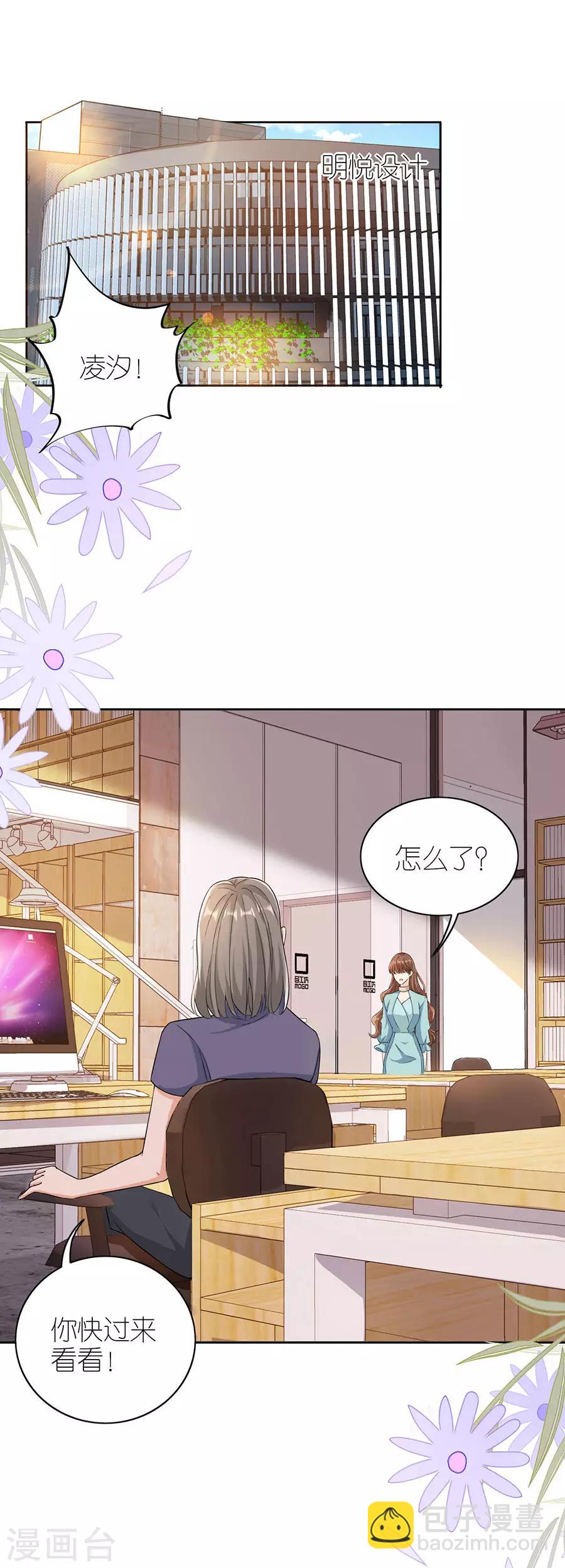 第15话 蝇营狗苟-第16话