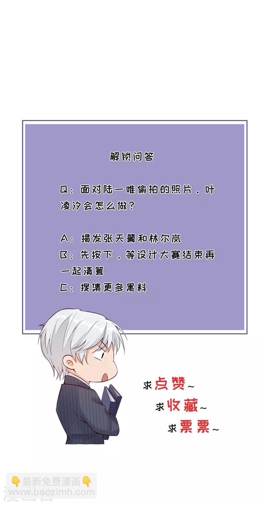 第15话 蝇营狗苟-第16话