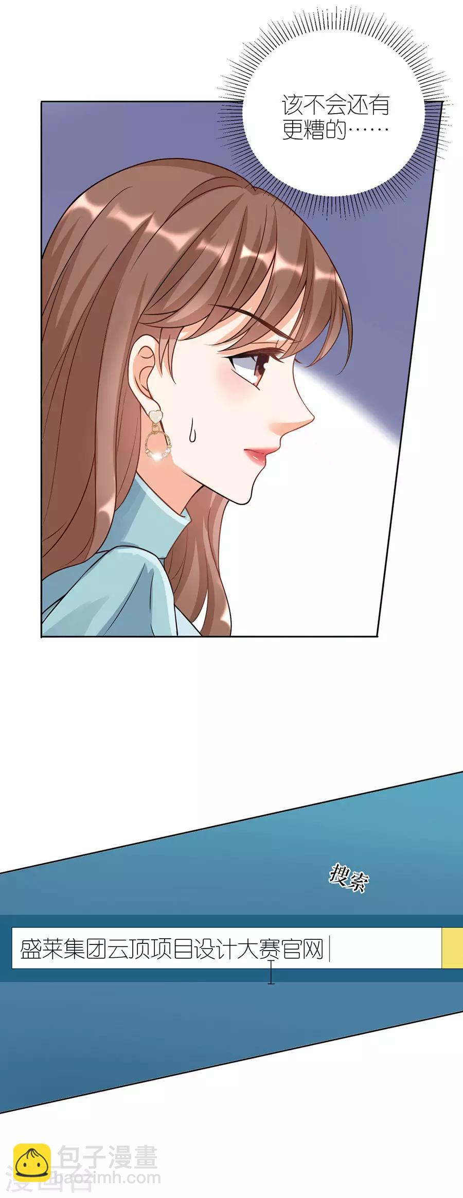 第15话 蝇营狗苟-第16话