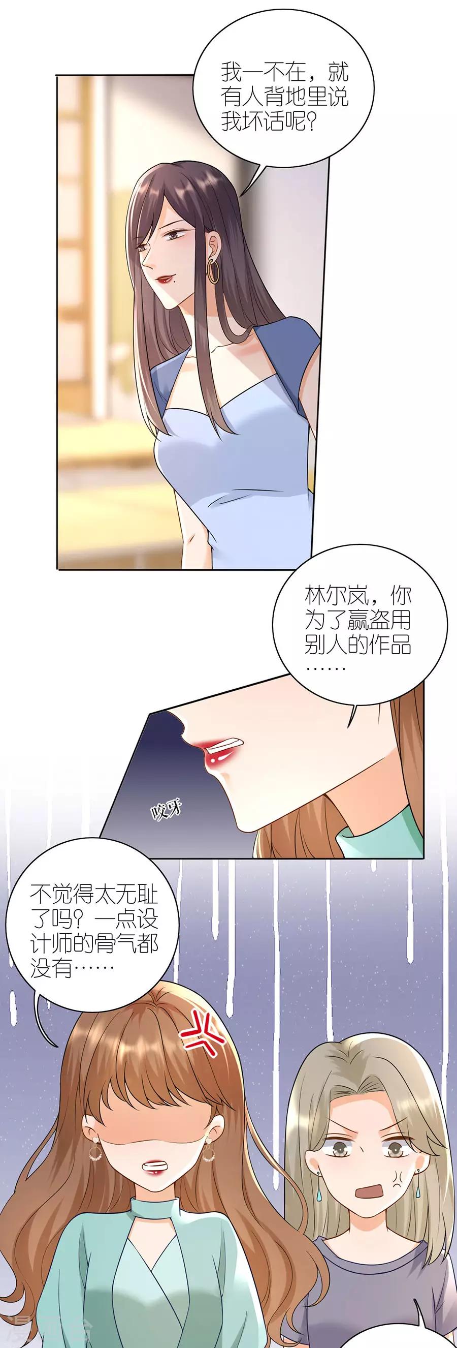 第15话 蝇营狗苟-第16话