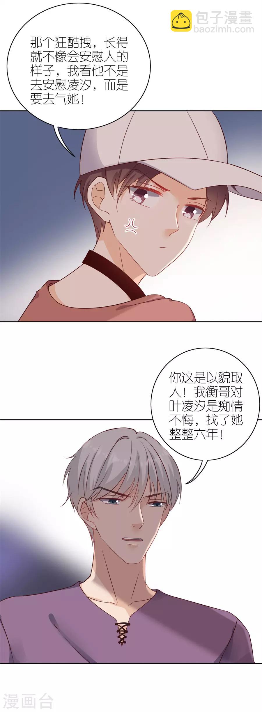 第17话 出气-第18话