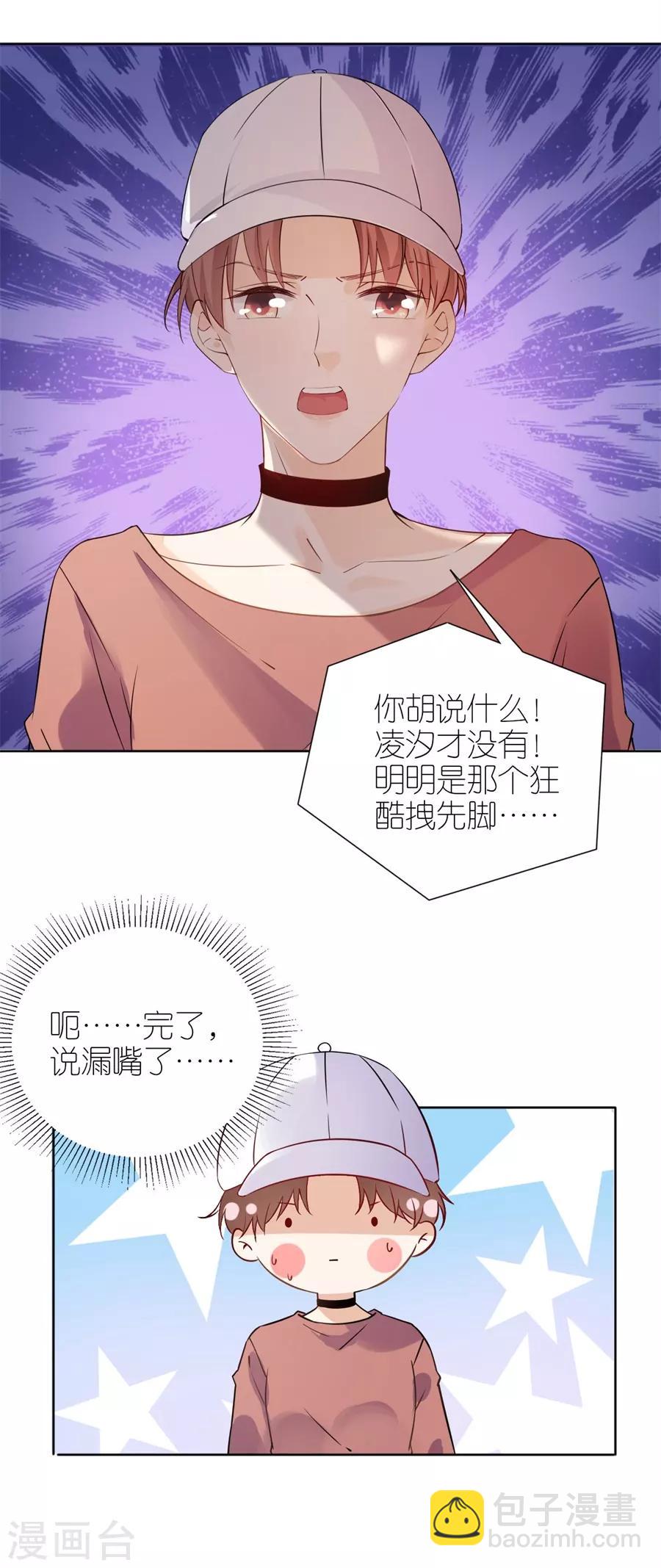 第17话 出气-第18话