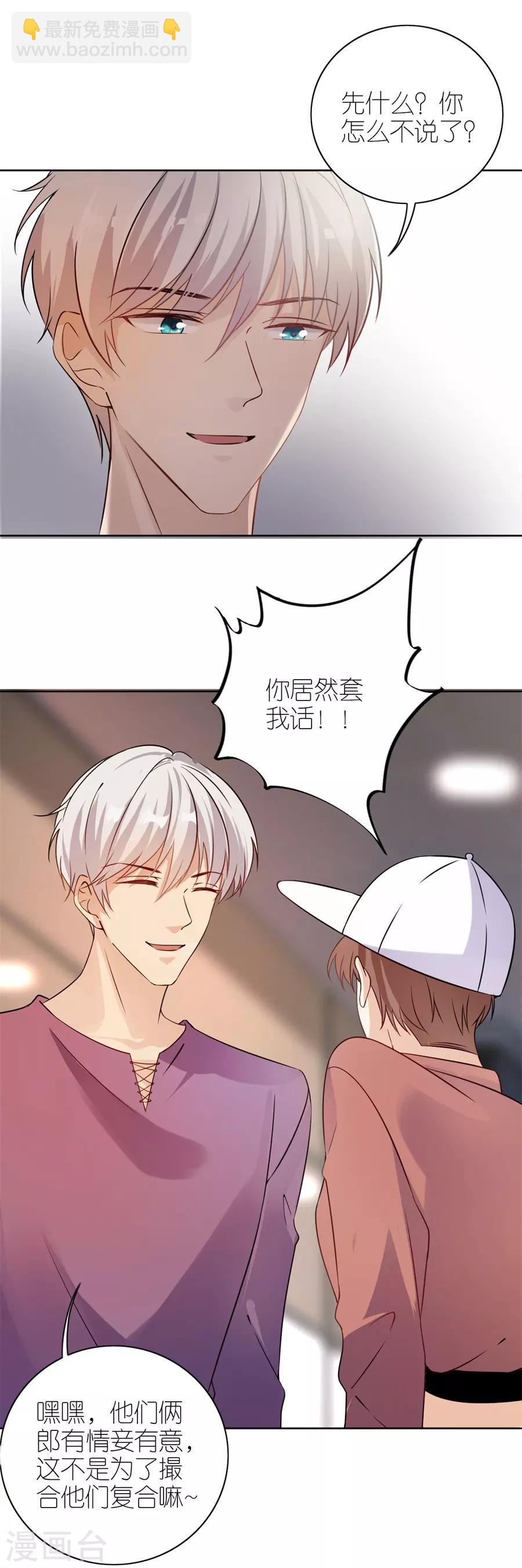 第17话 出气-第18话