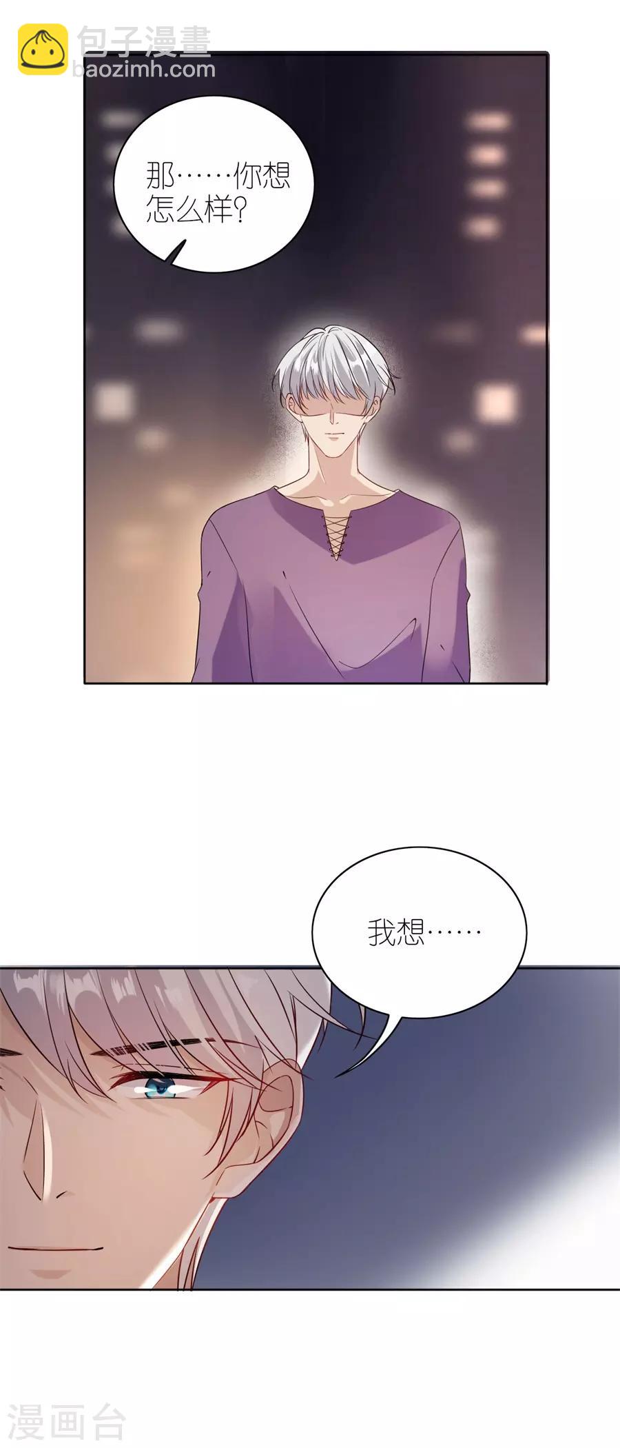 第17话 出气-第18话