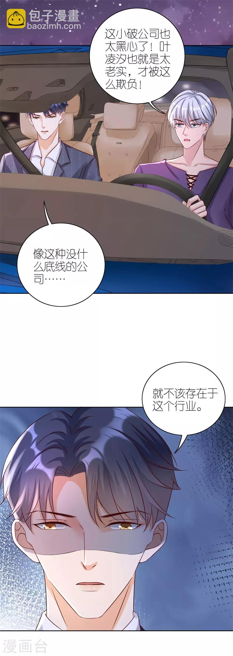 第17话 出气-第18话