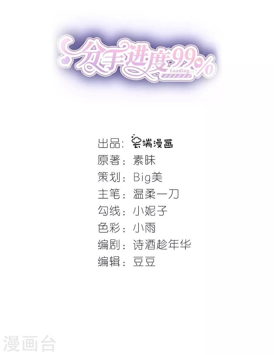 第19话 一时糊涂-第20话