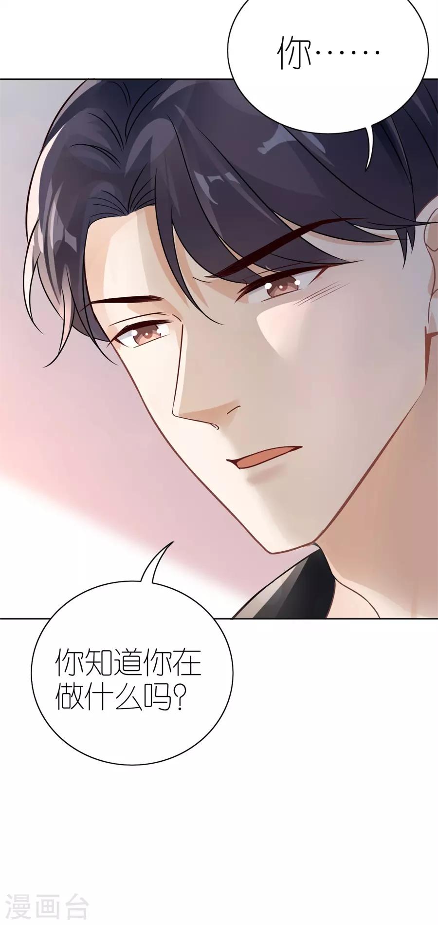 第19话 一时糊涂-第20话