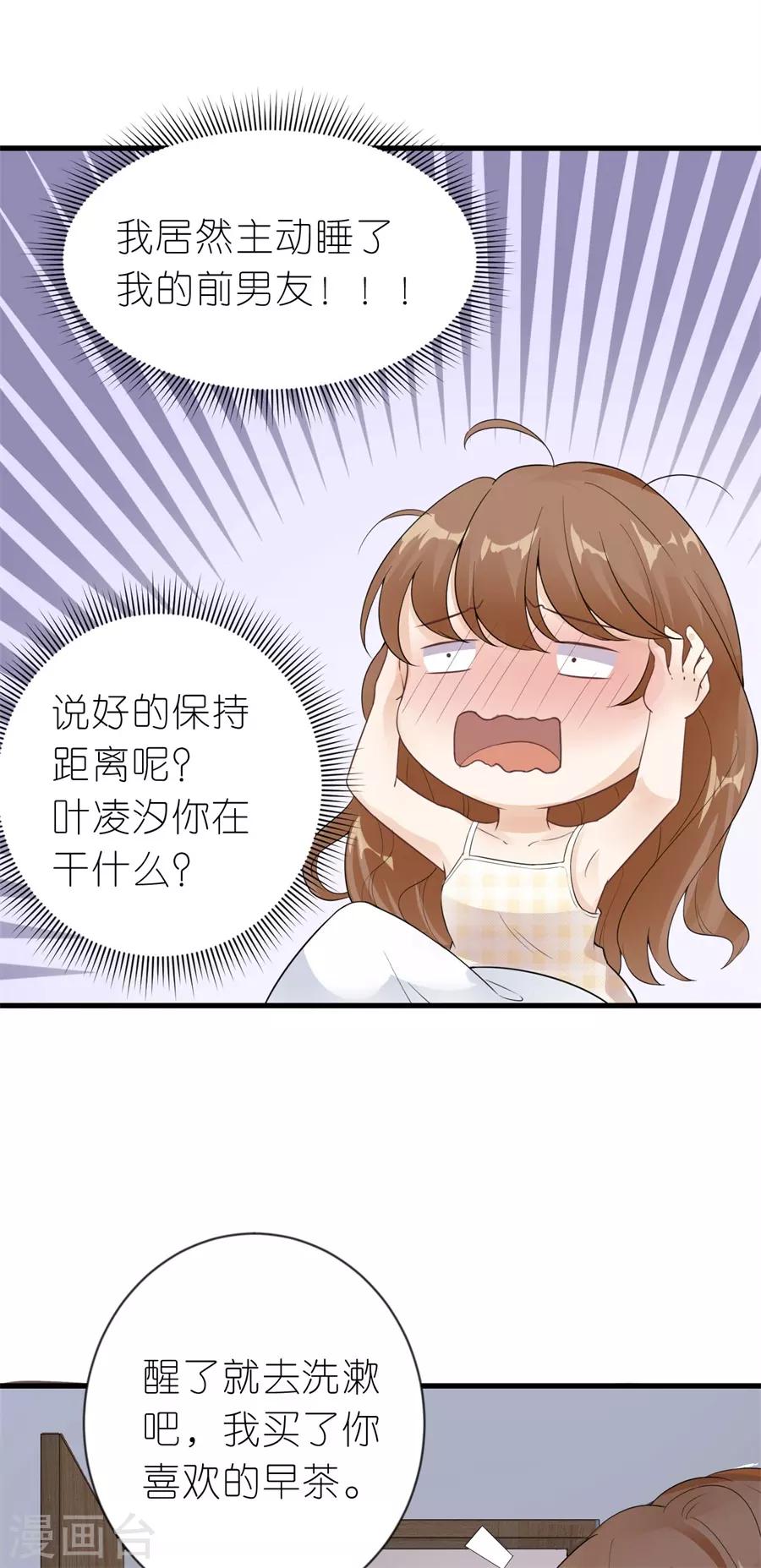 第19话 一时糊涂-第20话