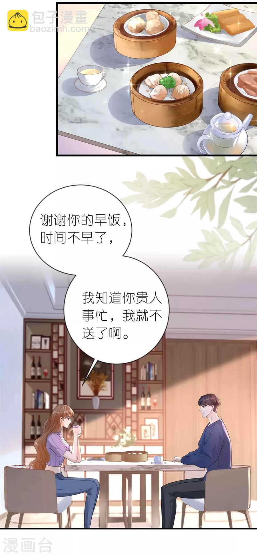 第19话 一时糊涂-第20话