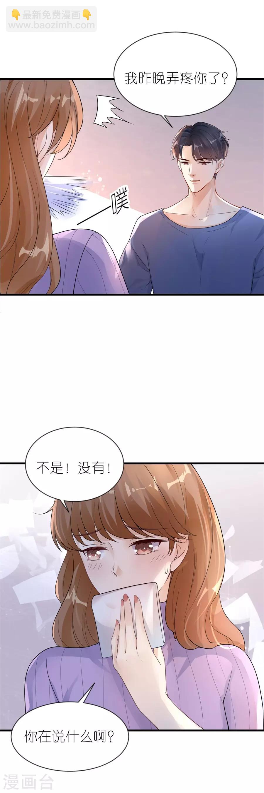 第19话 一时糊涂-第20话