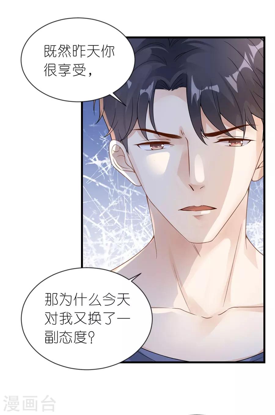 第19话 一时糊涂-第20话