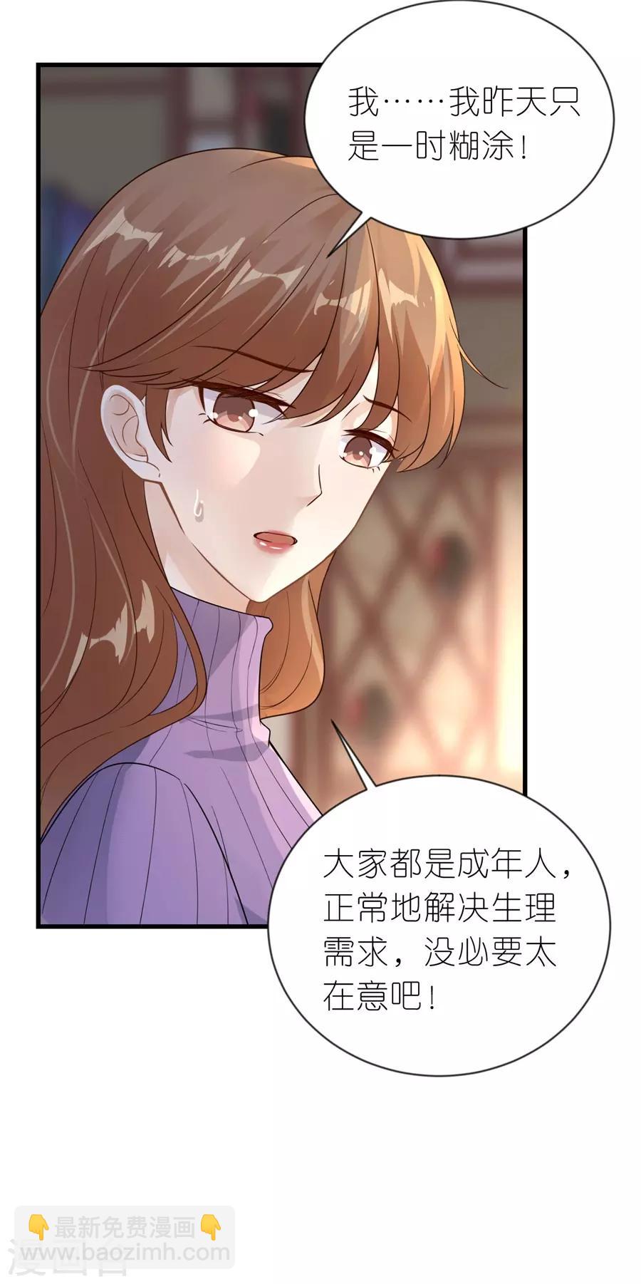 第19话 一时糊涂-第20话