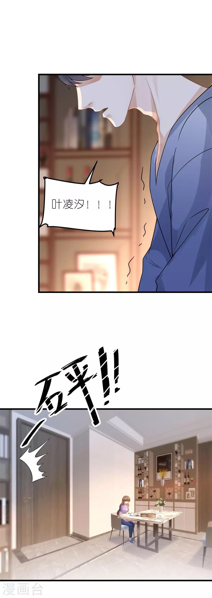 第19话 一时糊涂-第20话