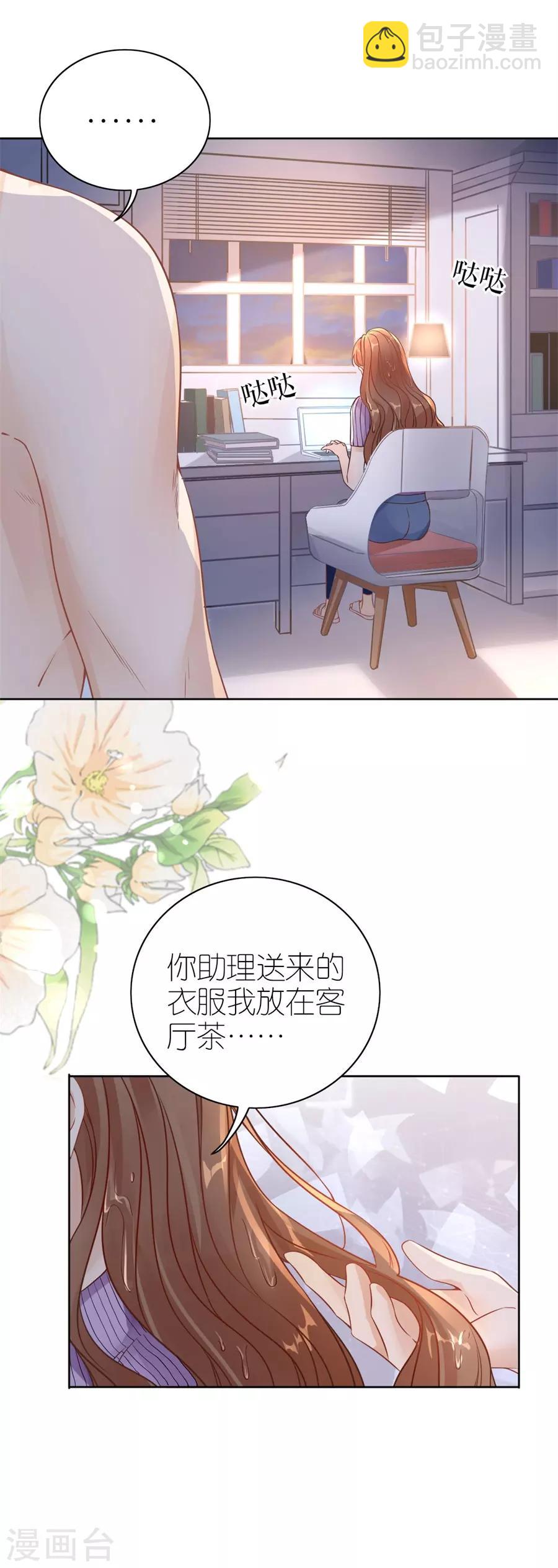 第19话 一时糊涂-第20话