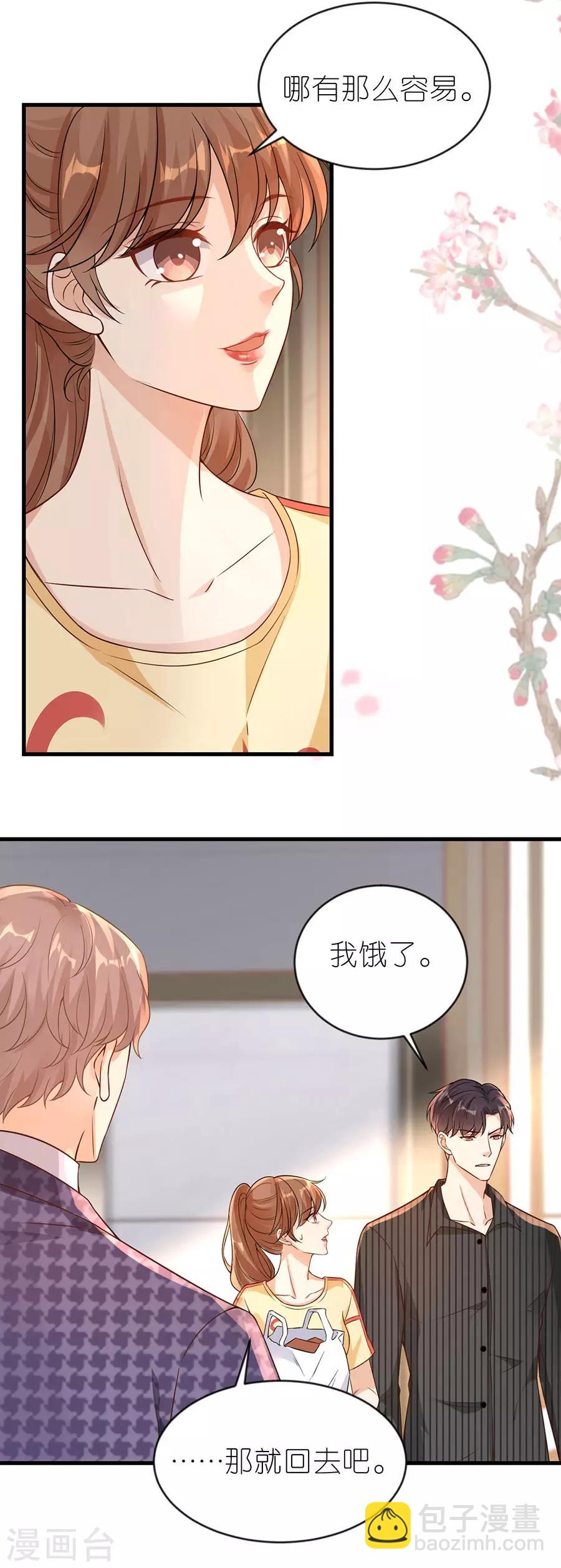 第21话 男朋友-第22话
