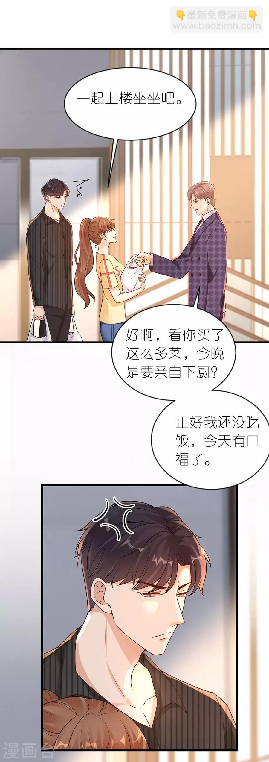 第21话 男朋友-第22话