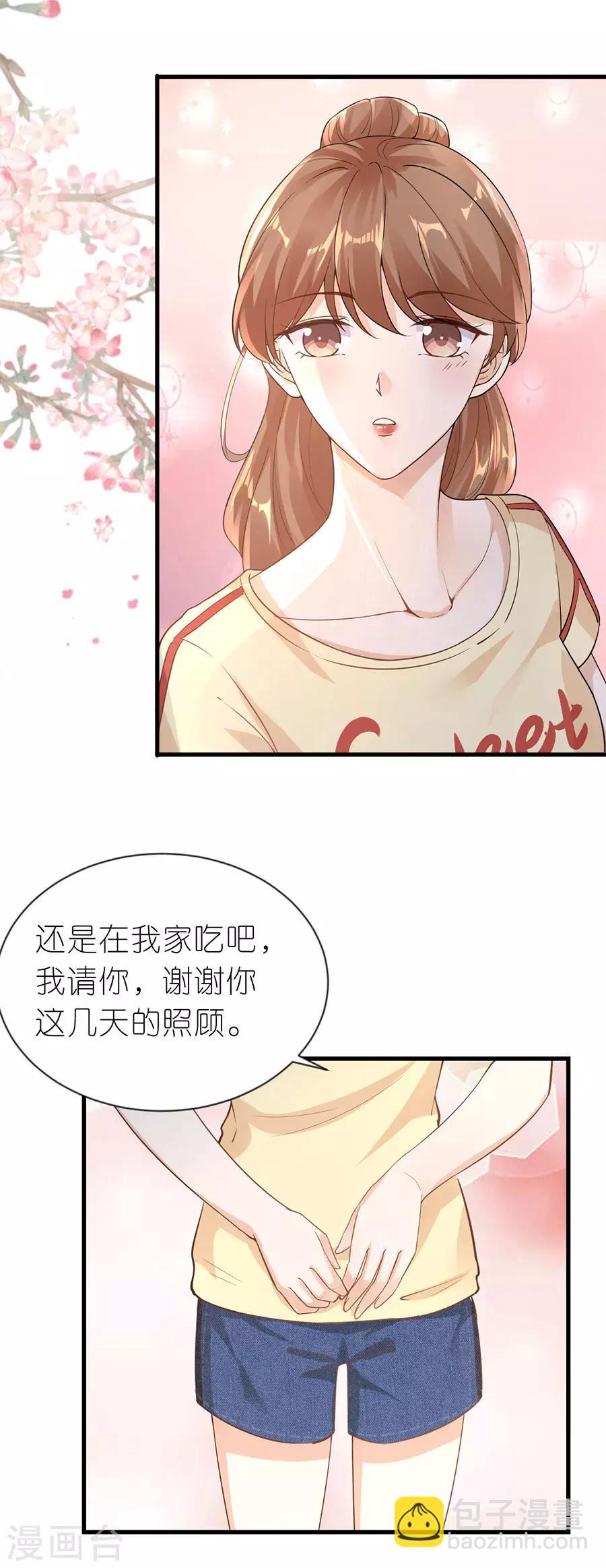 第21话 男朋友-第22话