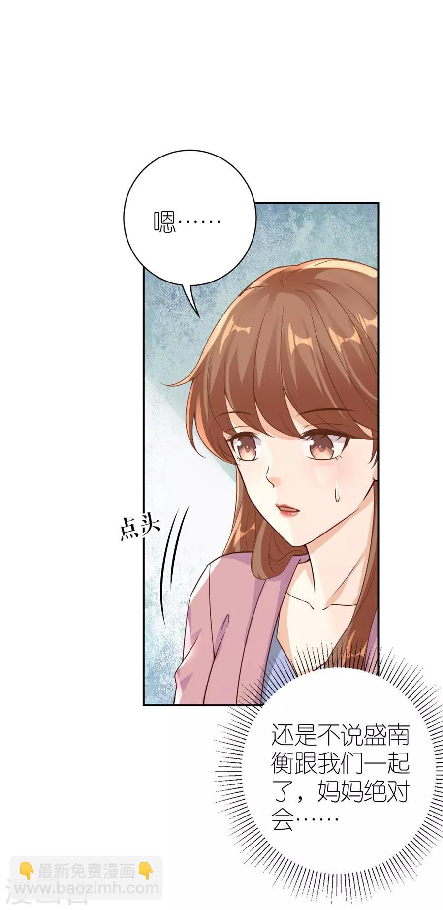 第23话 封昱的心意-第24话