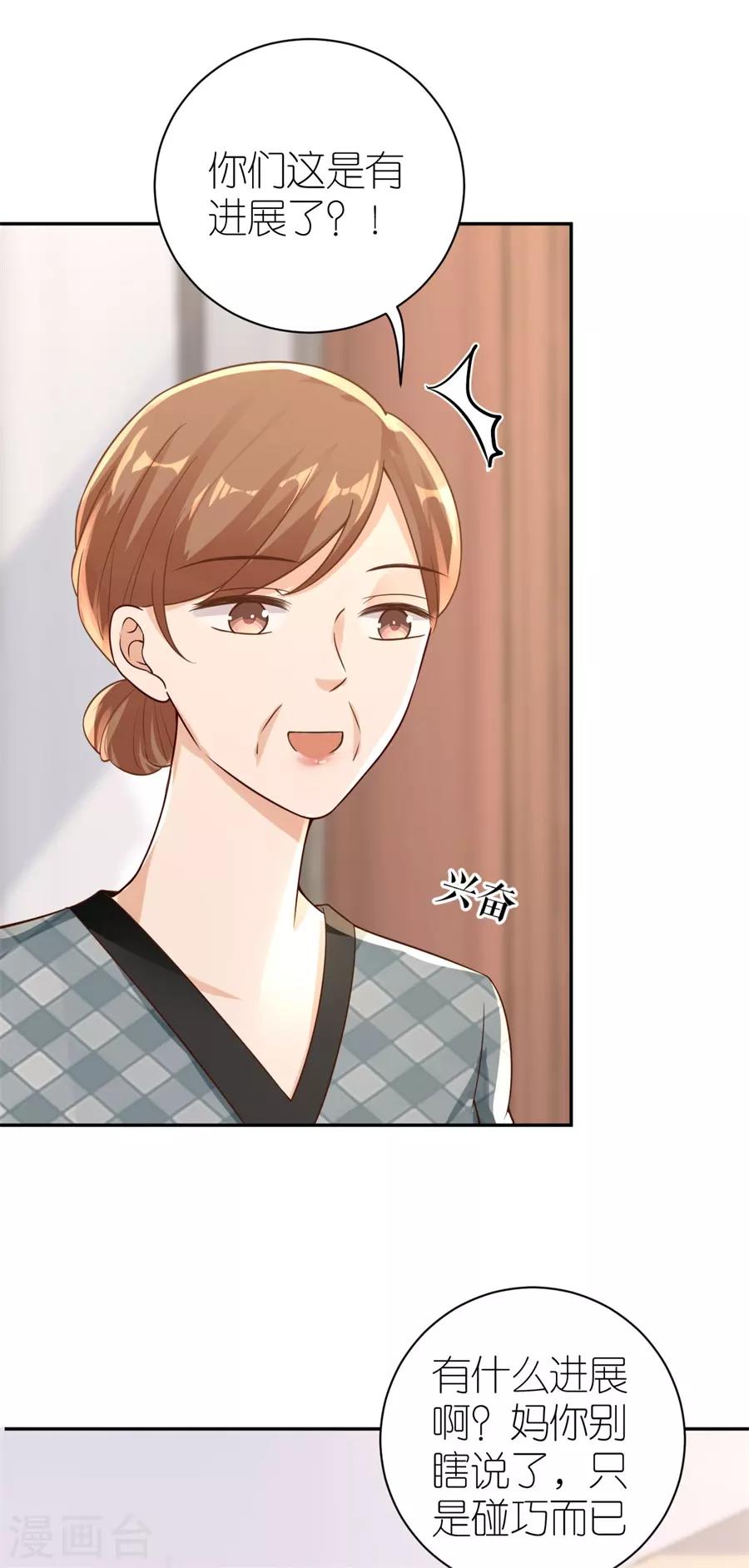 第23话 封昱的心意-第24话