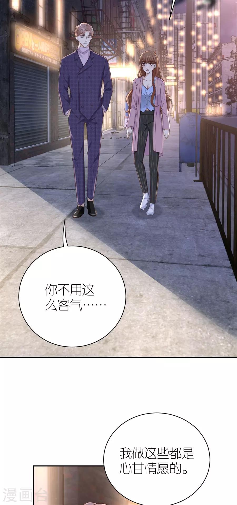第23话 封昱的心意-第24话
