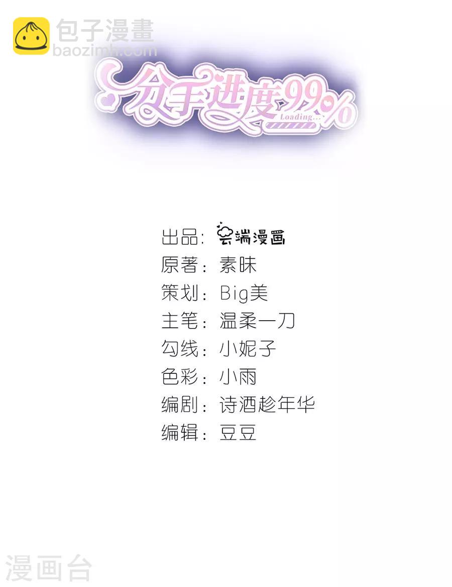 第23话 封昱的心意-第24话